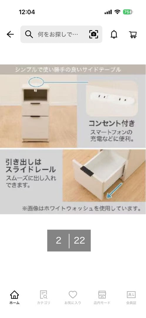 ニトリ木目調のサイドテーブル2引き出し付き