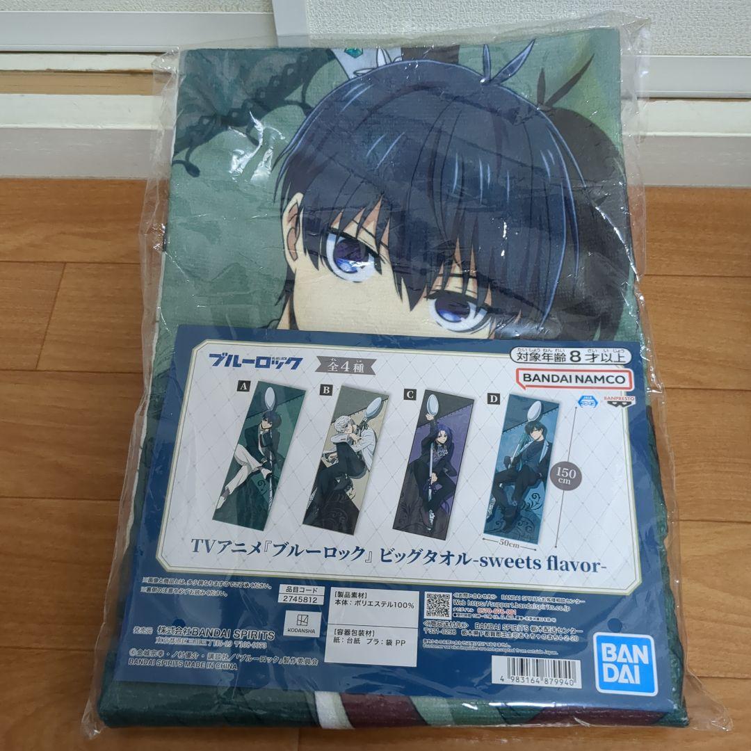 【19点】ブルーロック★フィギュア★ちびぐるみ★タオル★ポーチなど★新品