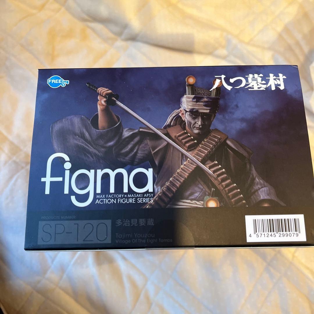 未開封・多治見要蔵figma SP-120アクションフィギュア