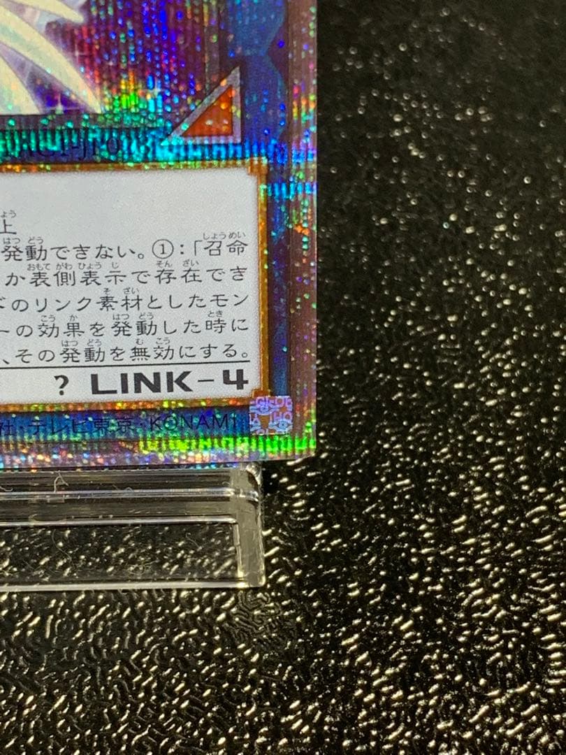 遊戯王　召命の神弓　アポロウーサ　絵違い　プリズマ