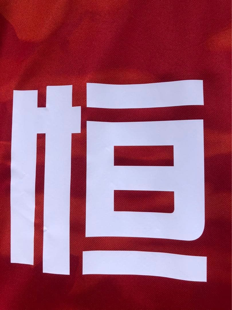 【選手支給品】2021年広州恒大CSLユニフォーム　10番鄭智選手