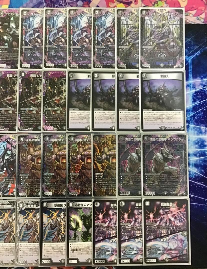 デュエマ 本格構築 【アビスロイヤル】 デッキ＆二重スリーブ