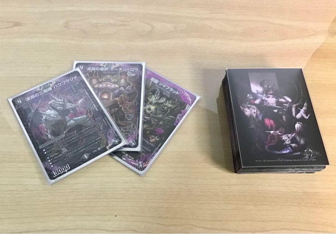 デュエマ 本格構築 【アビスロイヤル】 デッキ＆二重スリーブ