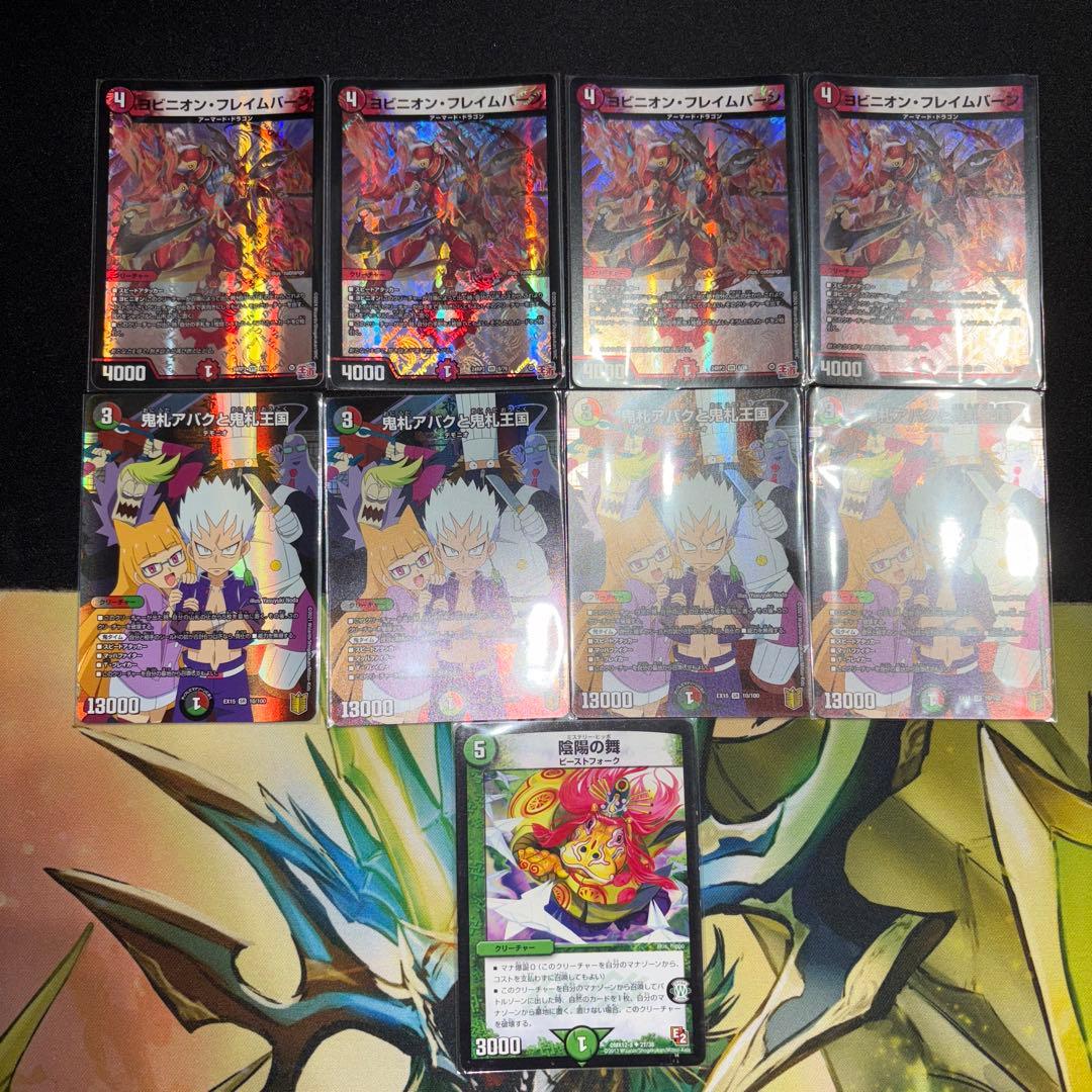 アバク墓地ソース デッキ