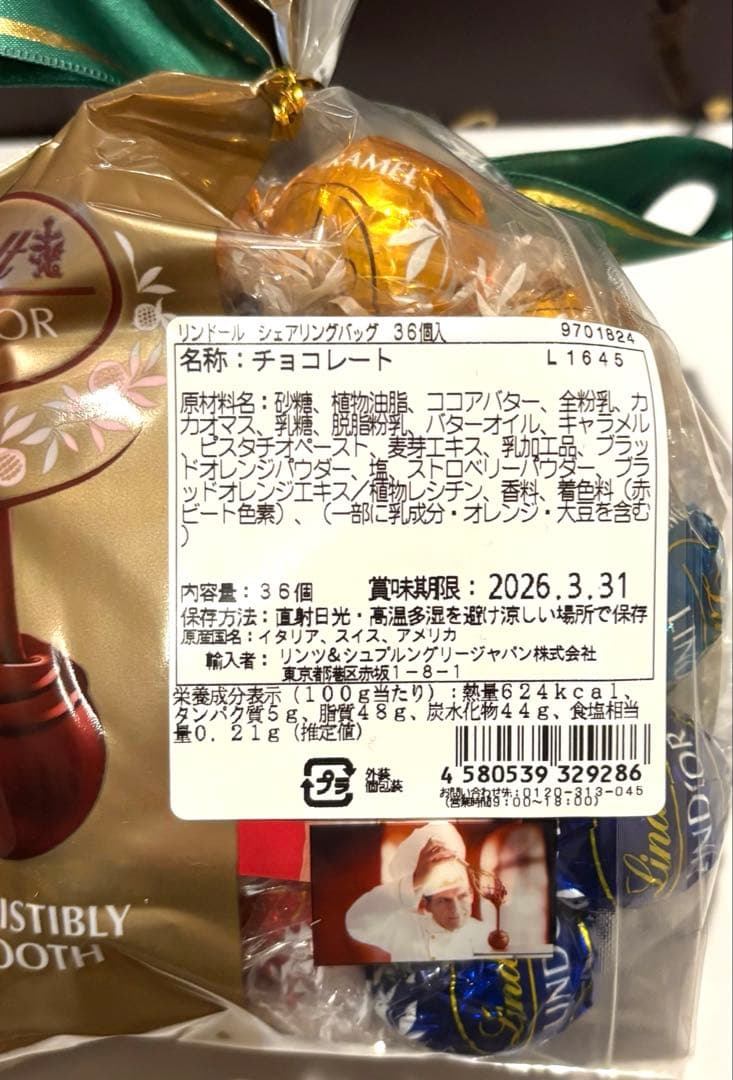 【週末限定お値下げ】スペシャルギフトセット 2025