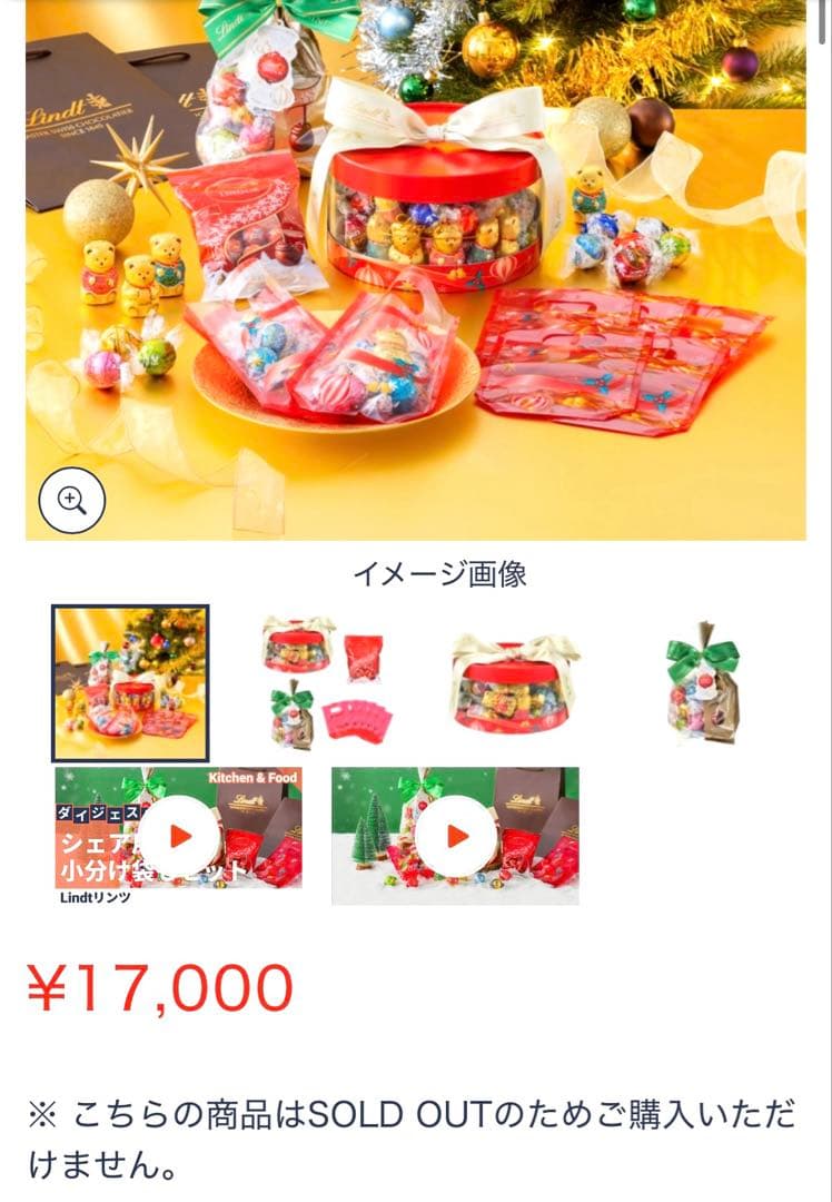 【週末限定お値下げ】スペシャルギフトセット 2025