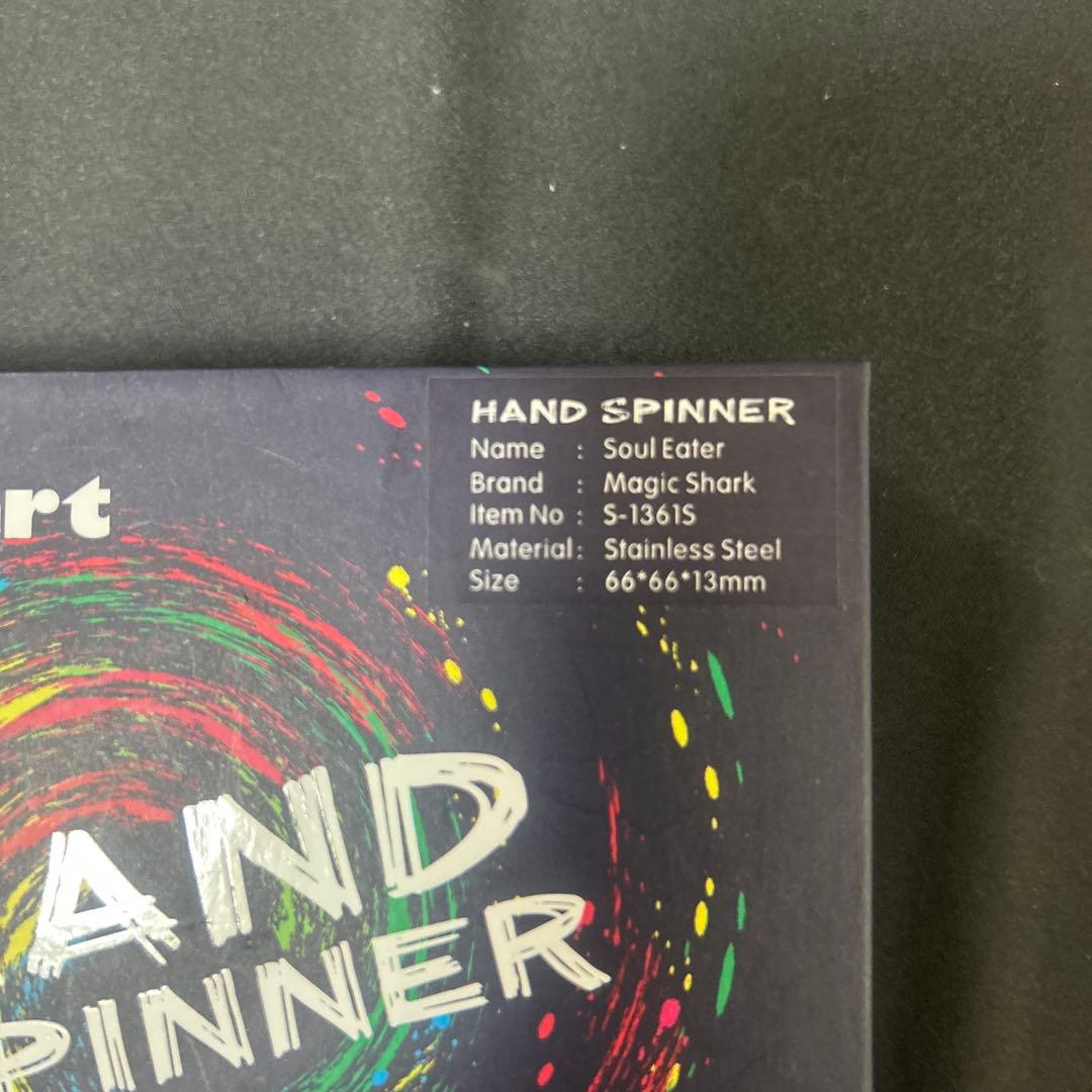 MixMart Magic Shark Soul Eater ハンドスピナー