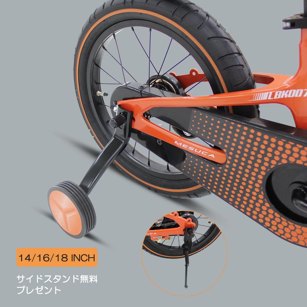 【新品未使用】ランボルギーニ 16インチ 子供用自転車 Green