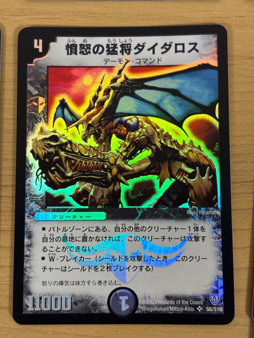 デュエマ　第六弾　まとめ売り　dm06 ボルメテウス美品あり