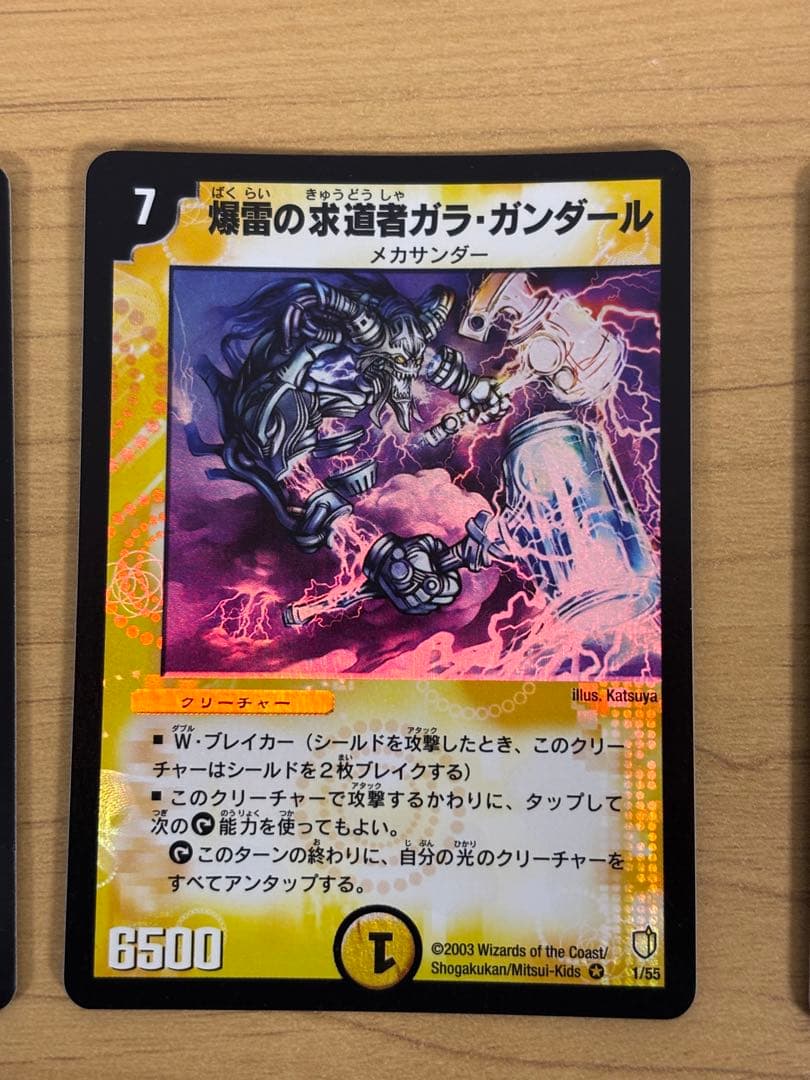 デュエマ　第六弾　まとめ売り　dm06 ボルメテウス美品あり