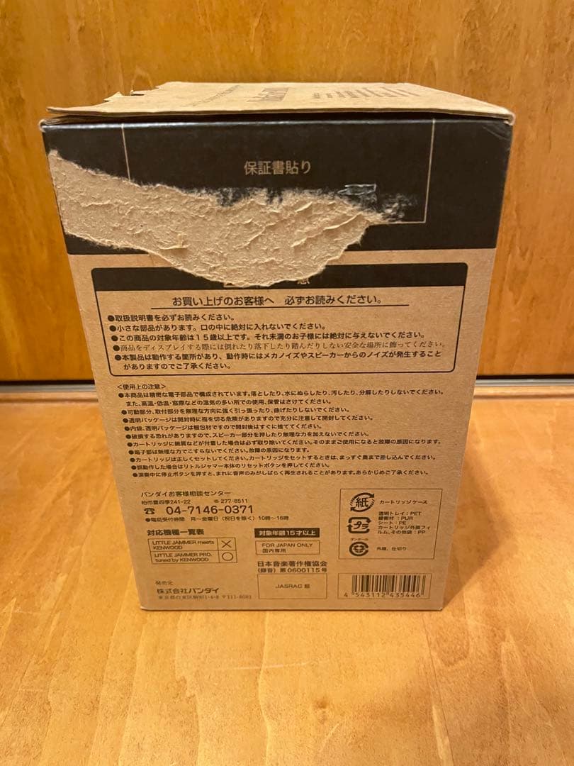 【美品完動】リトルジャマープロ　ヴォーカリスト LITTLE JAMMER