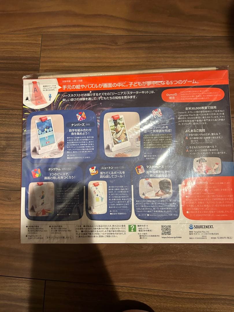 新品未開封 Osmoジーニアス スターターキット