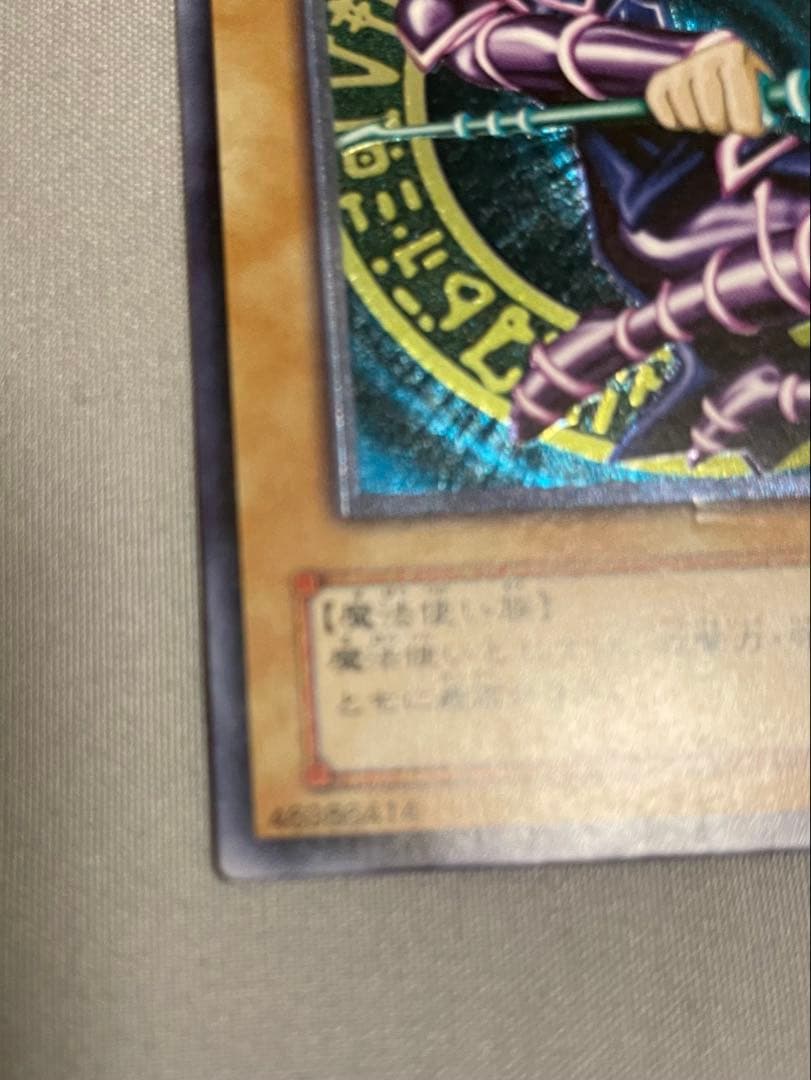 遊戯王 ブラックマジシャン レリーフ LN-53 2期 アルティメット