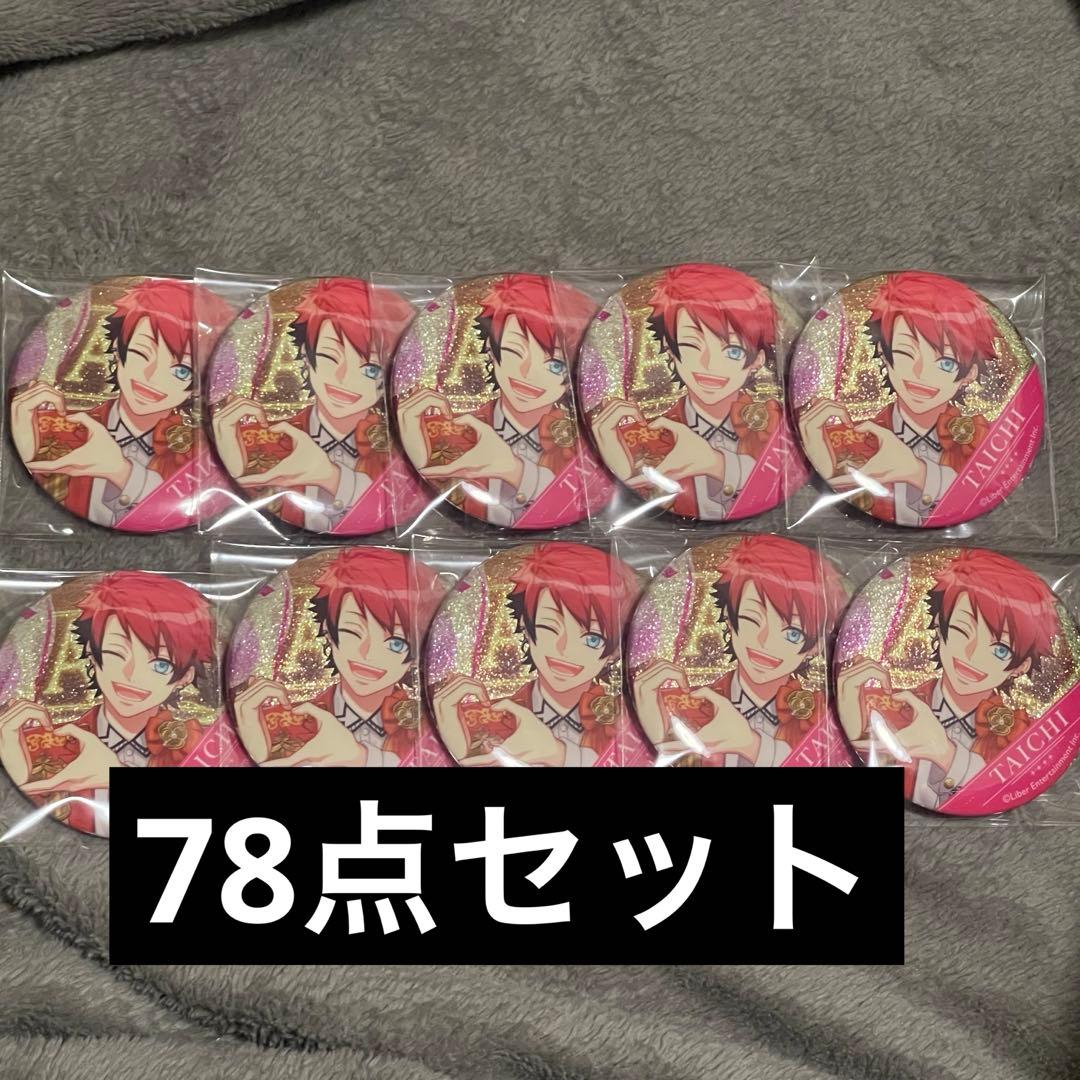 A3! エースリー 七尾太一 キャラバッジコレクション 缶バッジ 78点セット