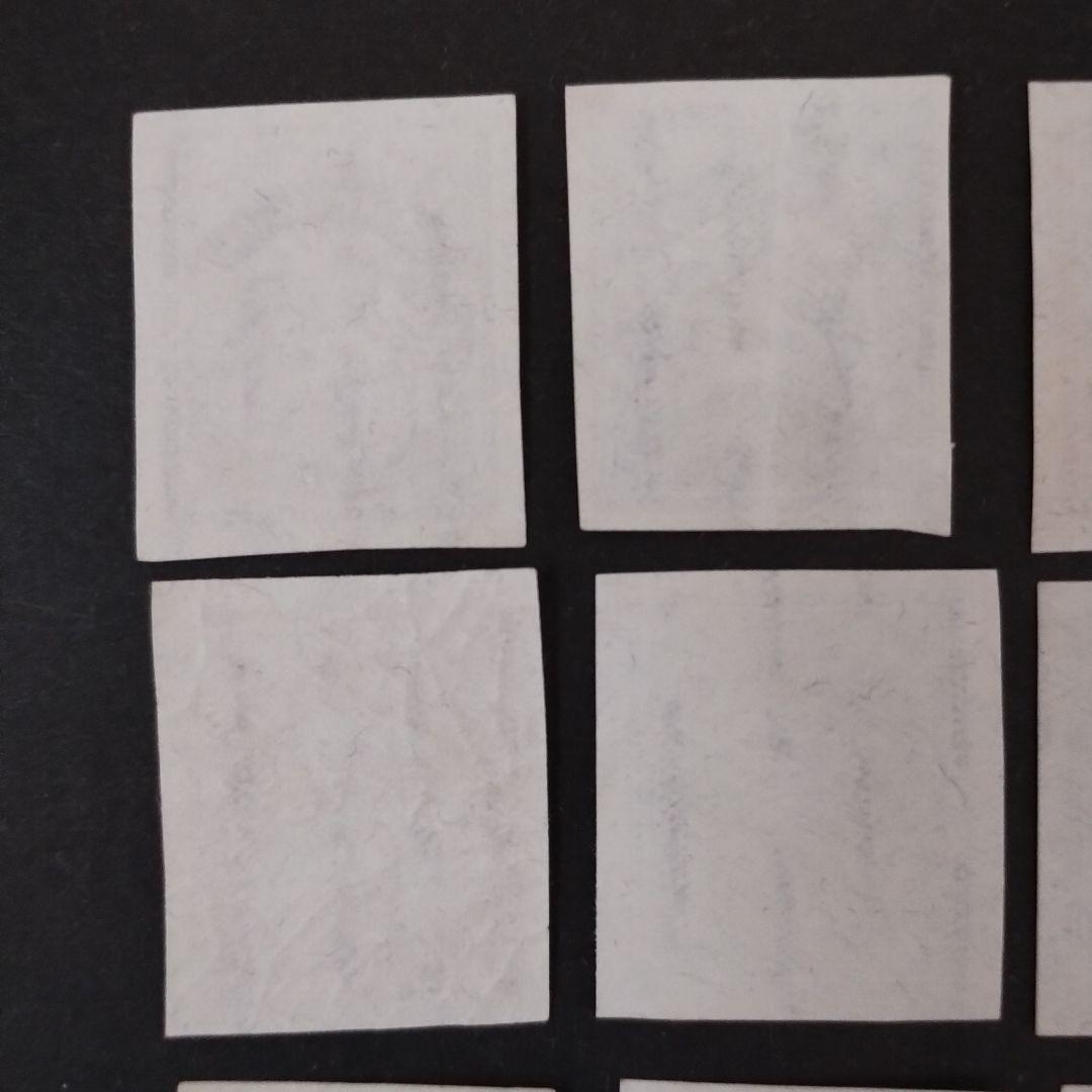 銭位切手:震災(9種完)