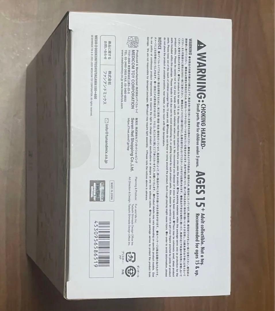 新品未開封 BE@RBRICK 歌川国芳 猫飼好五十三疋 100％ & 400％