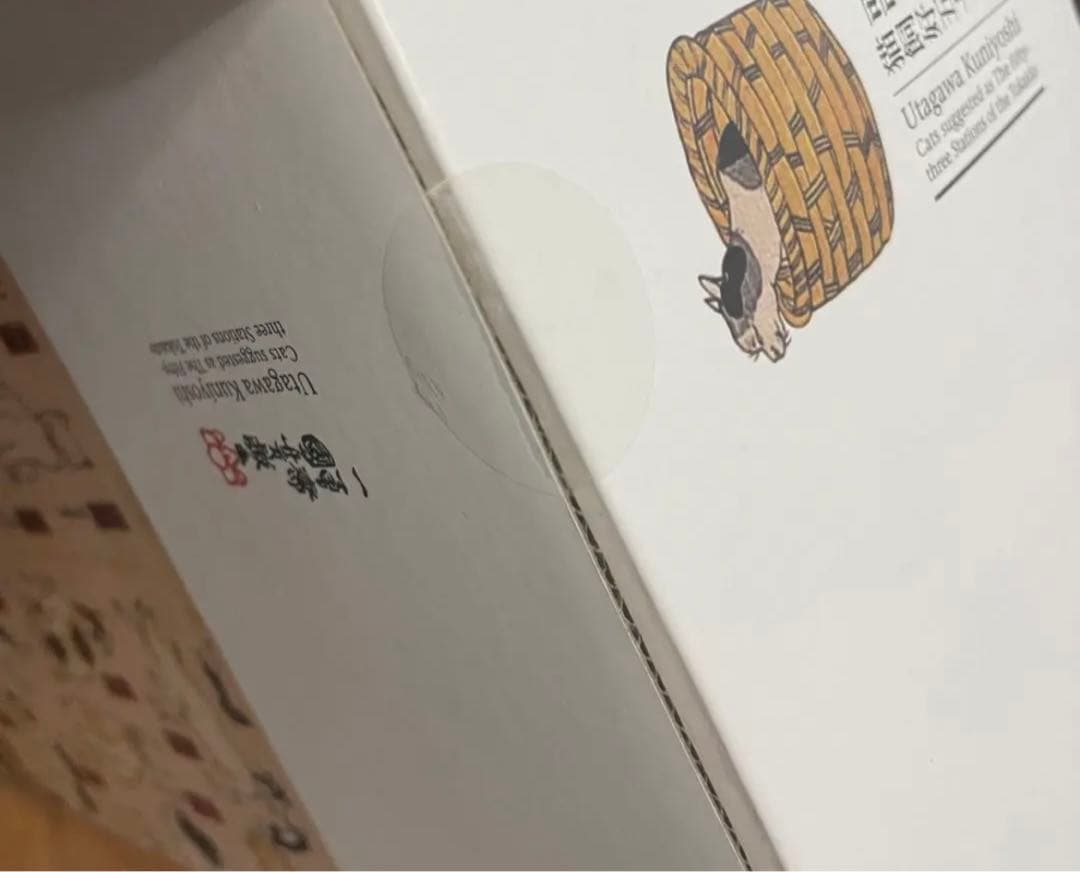 新品未開封 BE@RBRICK 歌川国芳 猫飼好五十三疋 100％ & 400％