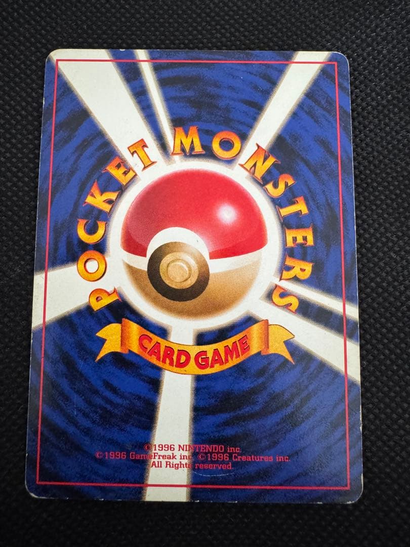 旧裏 カイリュー Pokémon Card Game ポケモン アニメ