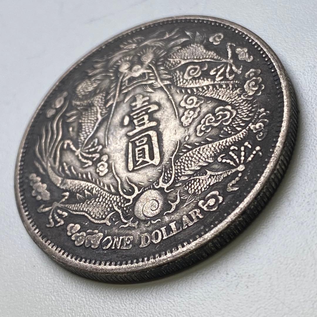 古銭　大清銀幣 正冠 長鬚銀龍　宣統三年 レア　SK.824