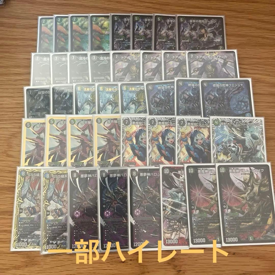 黒緑バロムデッキ　40枚 二重スリーブ　ターボバロム