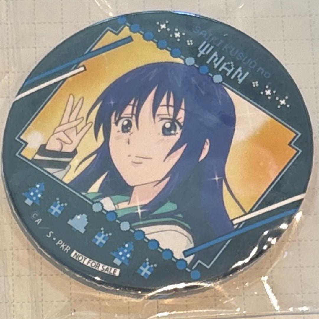 斉木楠雄のΨ難 プリロール 照橋心美 非売品 缶バッジ