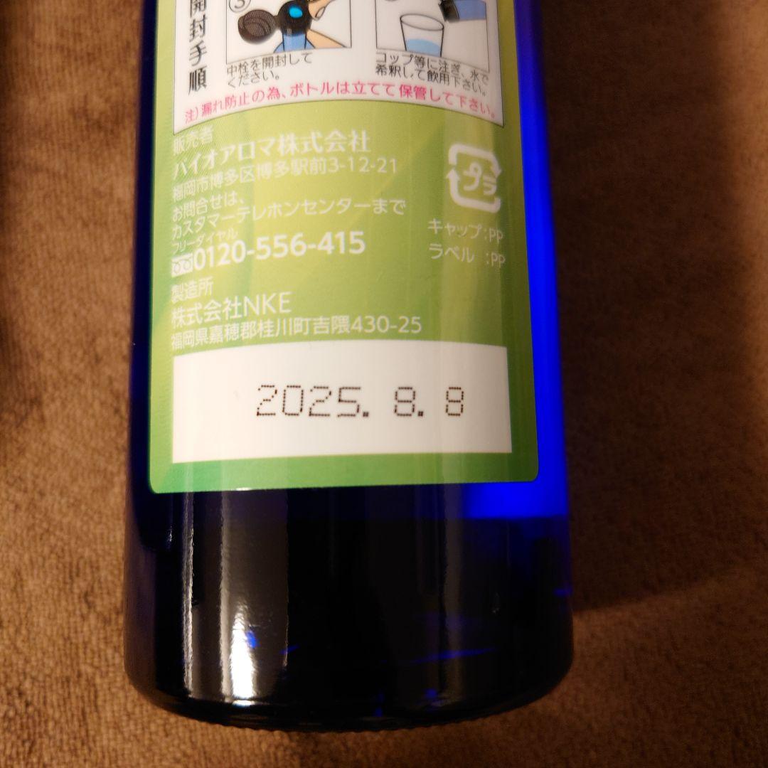 バイオアロマ水 緑豆