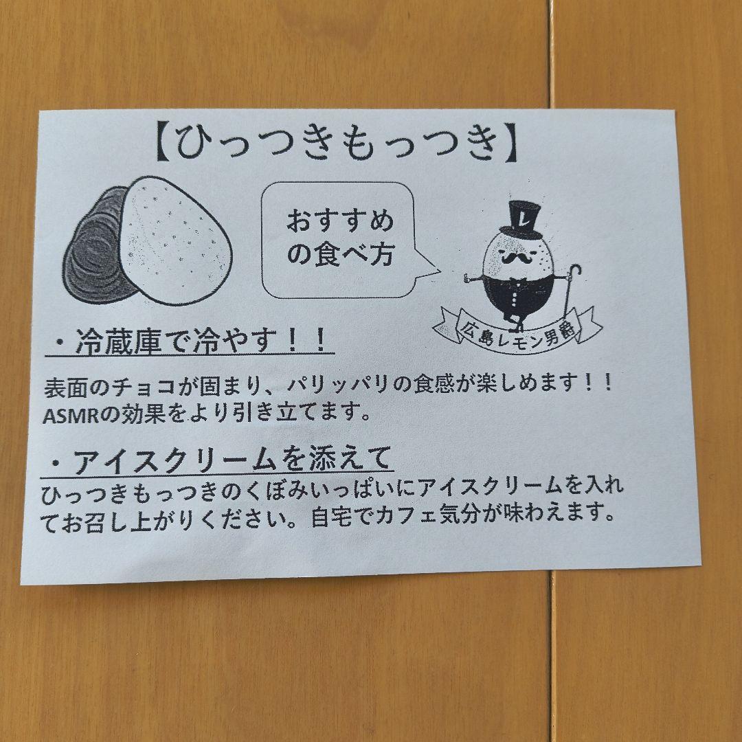 OYSTER SHELL & LEMON 広島ひっつきもっつき4枚入り✕4箱