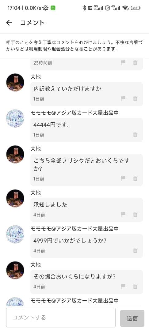 【大地】遊戯王 スタンプ プリズマ ニビル等 アジア版