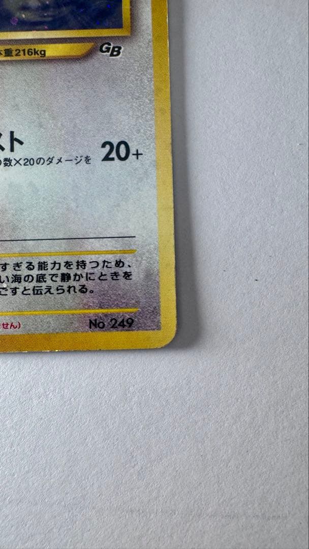 ポケモン ポケットモンスター 旧裏 ルギア プロモ GR団参上 GB2