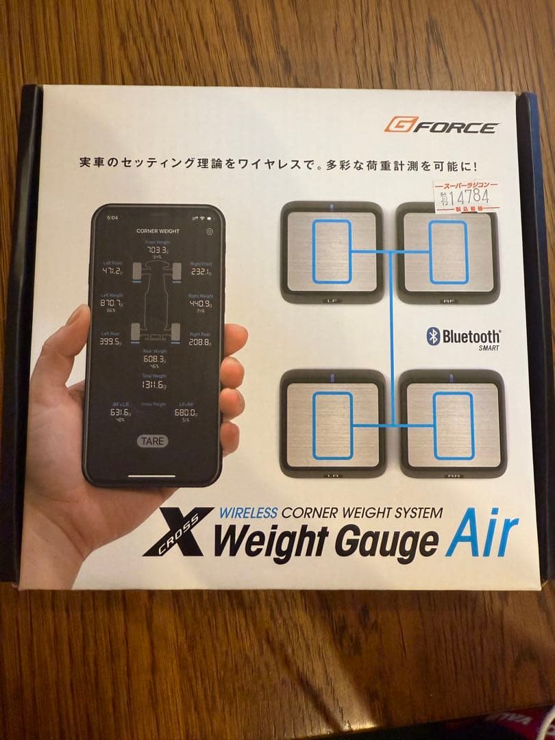 ホビーラジコン G-Force X Weight Gauge Air