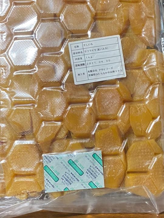 ほしいもコメント専用