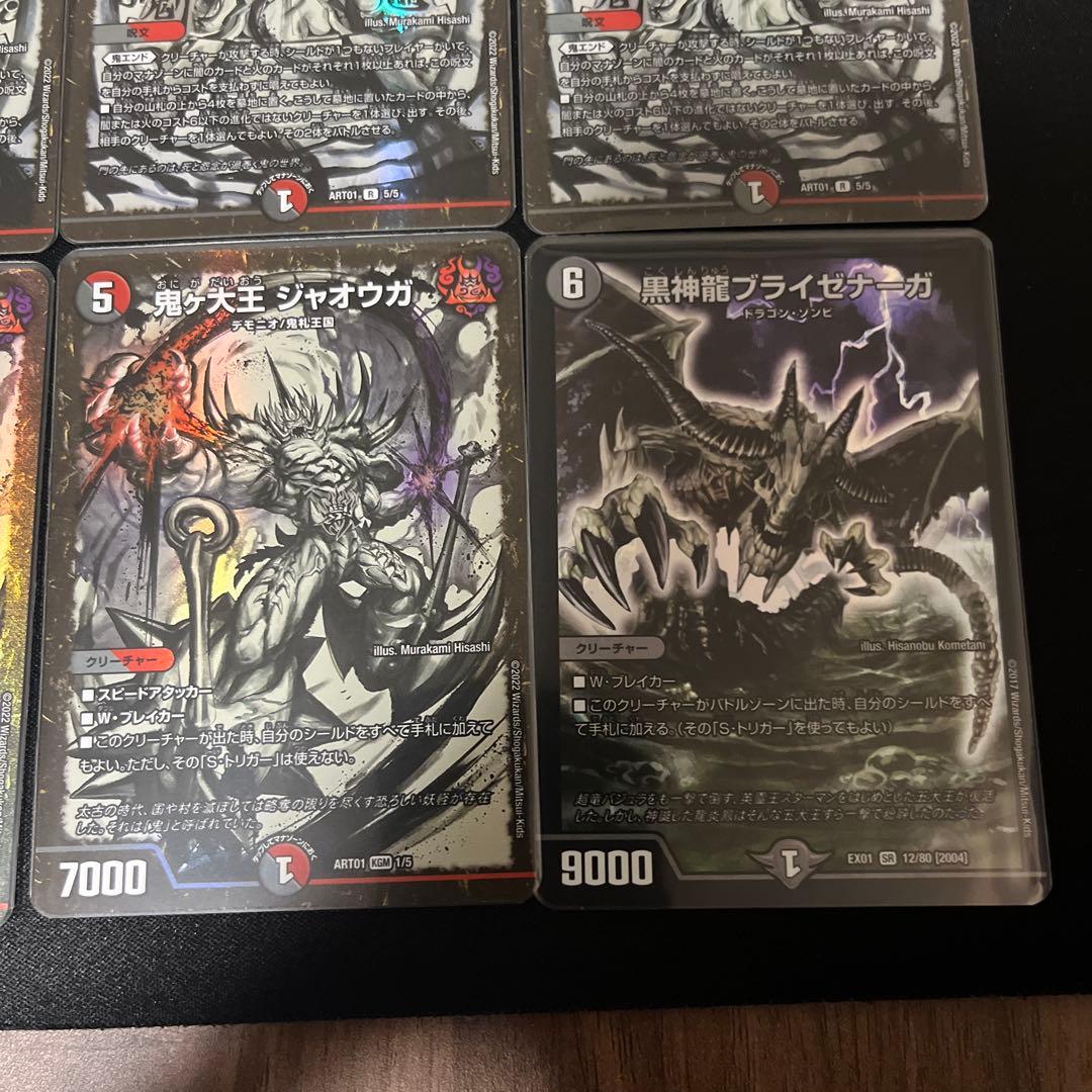 百鬼の邪王門　ジャオウガ　神アート　 ブライゼナーガ