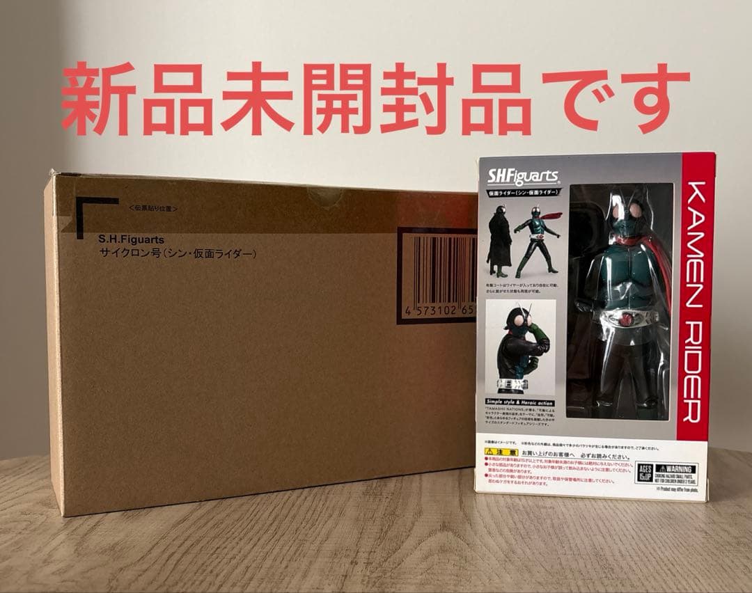 S.H.フィギュアーツ シン仮面ライダー1号&サイクロン号セット