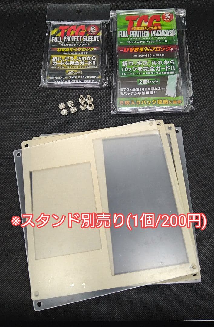 tax 黒【UVカット仕様 パック&シングル用スクリューダウン】2セット