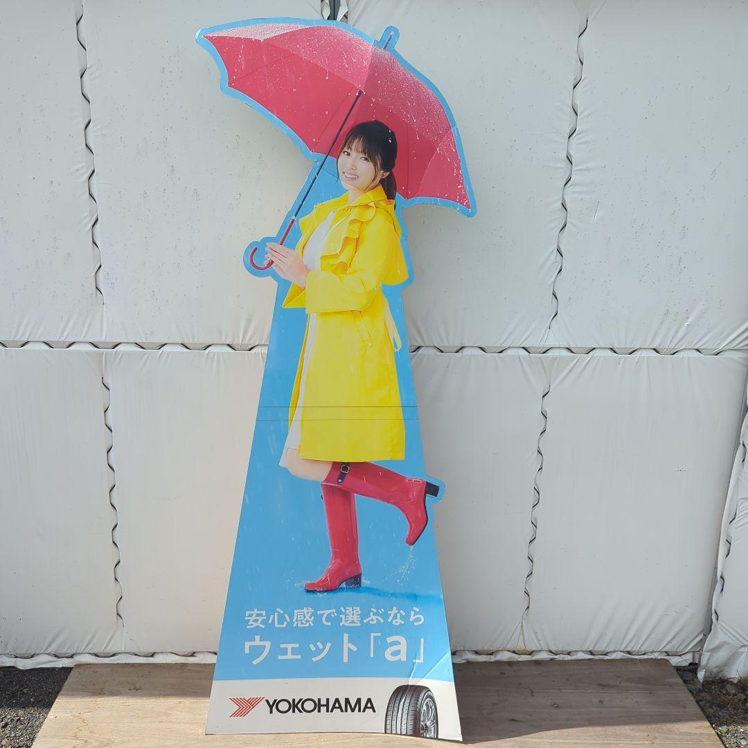 深田恭子 等身大パネル 3枚セット ヨコハマタイヤ ウルトラマン