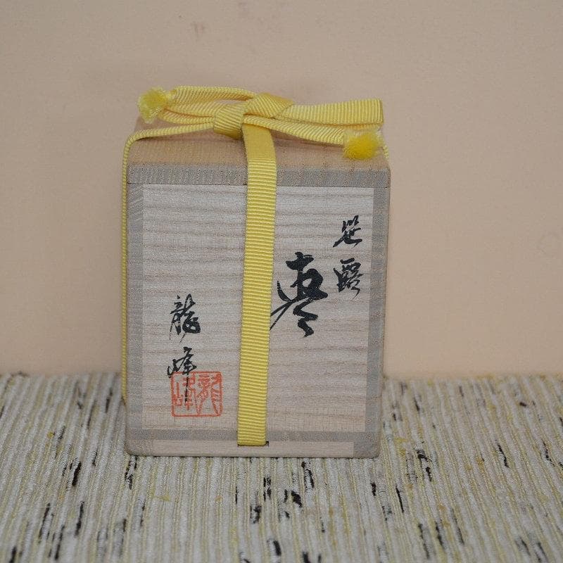 茶道具　中棗　笹露棗　美品　輪島塗　引持龍峰　送料込み