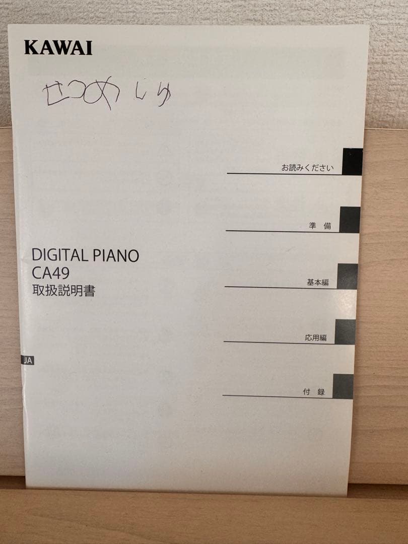 値下げしました‼︎22年製カワイca49a 電子ピアノ 88鍵盤 椅子付き