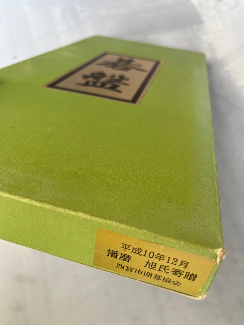 碁石(31号・本蛤白/本那智黒)　碁盤　入門書