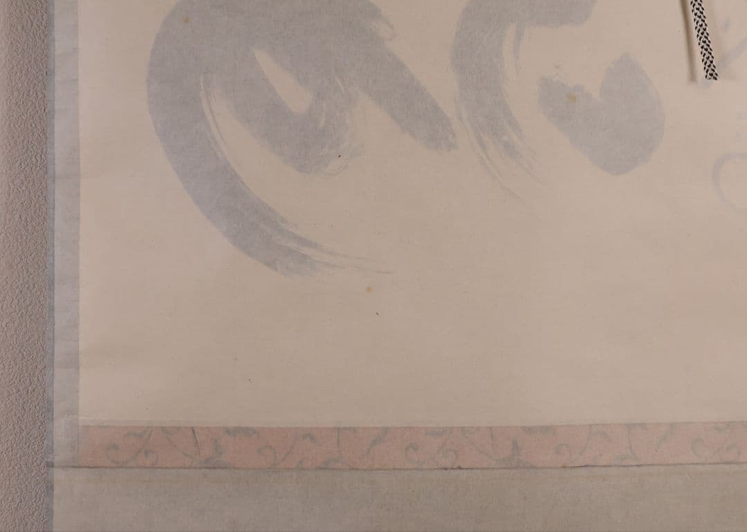 【真作】茶掛 黄梅院 小林太玄「寿山萬丈高」書 紙本 掛軸 横物 MA956