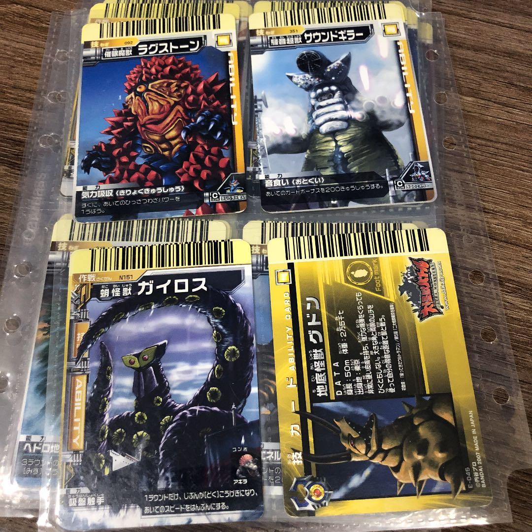 大怪獣バトル カード まとめ売り第12弾(バラ売り可)