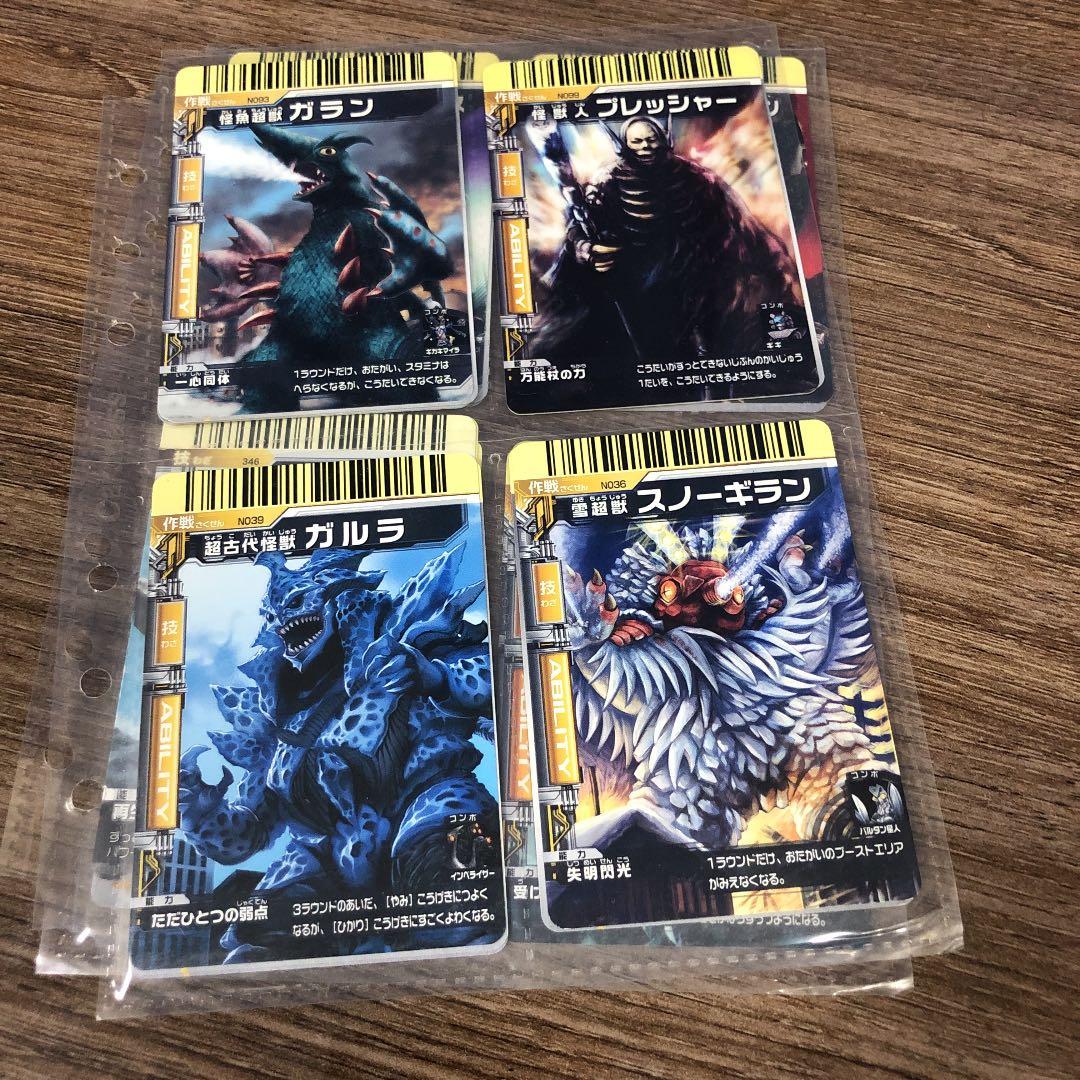 大怪獣バトル カード まとめ売り第12弾(バラ売り可)