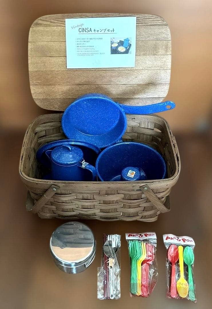 【ヴィンテージ】CINSA ★ シンサ キャンプセット他！ホーロー 食器・鍋