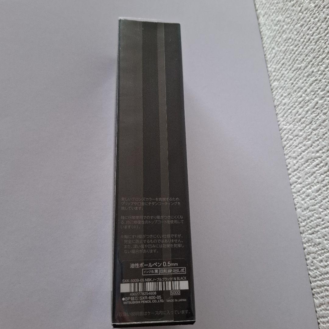 限定　ジェットストリームプライム　ノーブルブラック　回転繰出し　ボールペン　希少