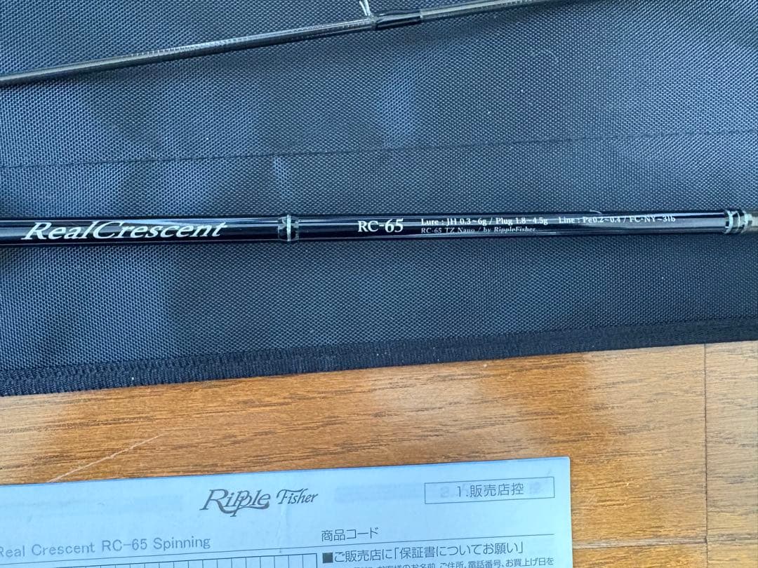 お*ん様 リップルフィッシャー　リアルクレセントRC-65