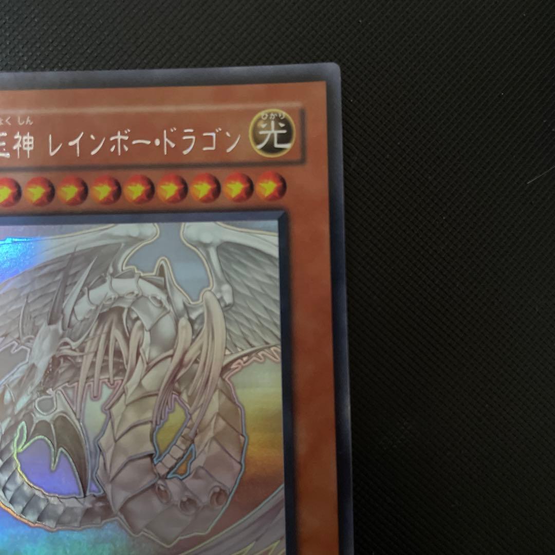 遊戯王OCG 究極宝玉神レインボードラゴン TAEV-JP006 ホロ