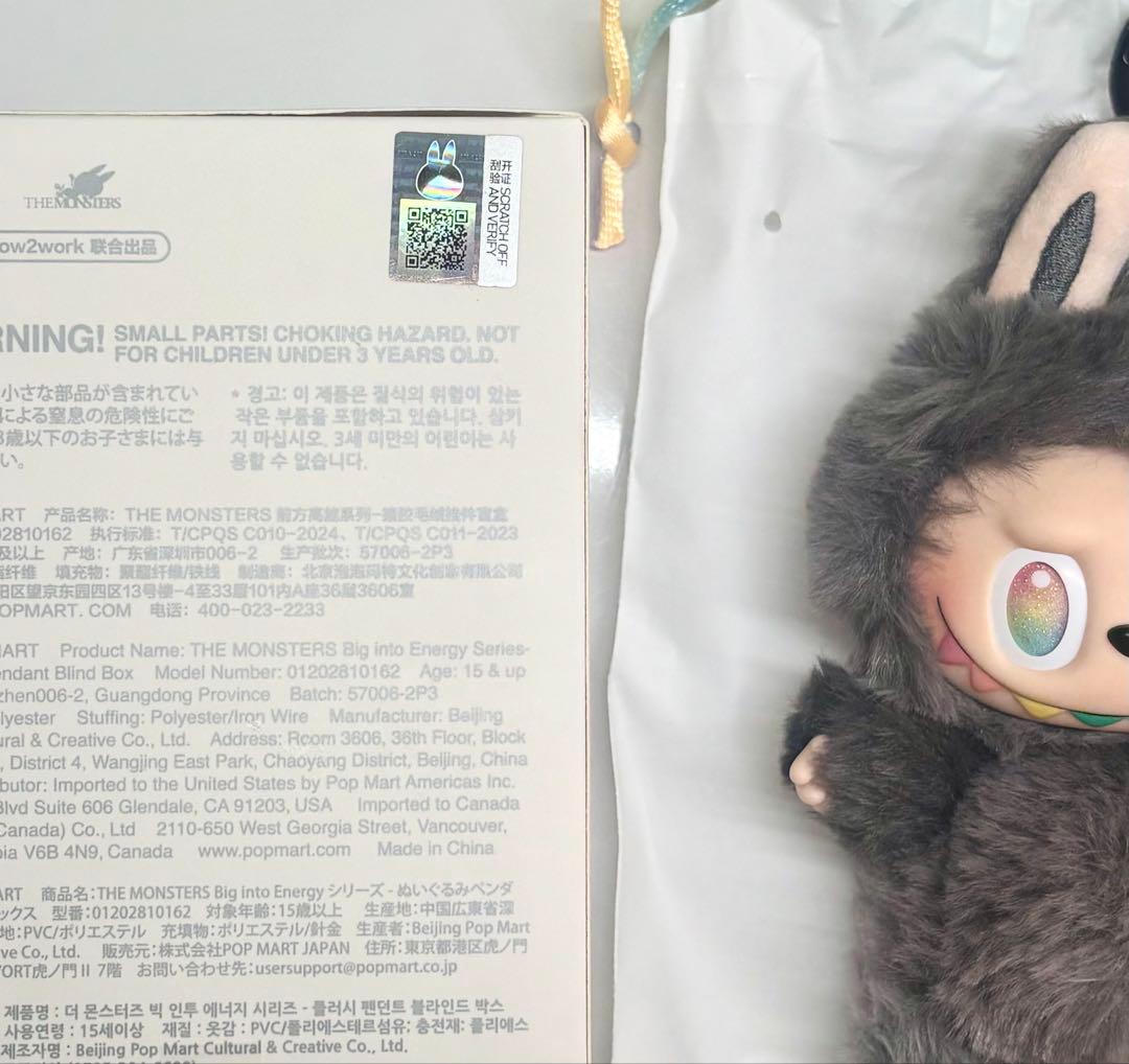 【正規品】ラブブLABUBU エナジー ID 本我 シークレット