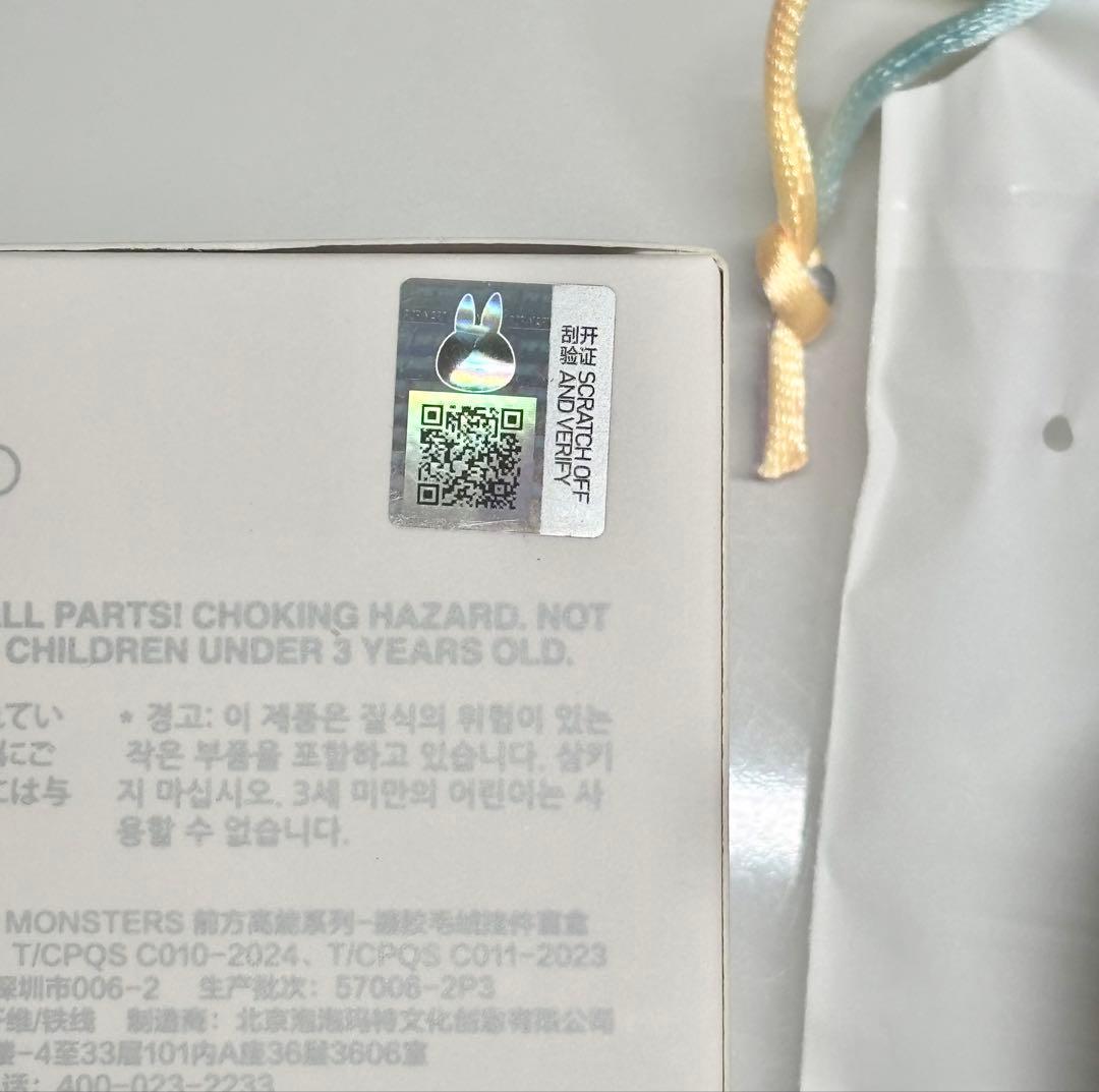 【正規品】ラブブLABUBU エナジー ID 本我 シークレット