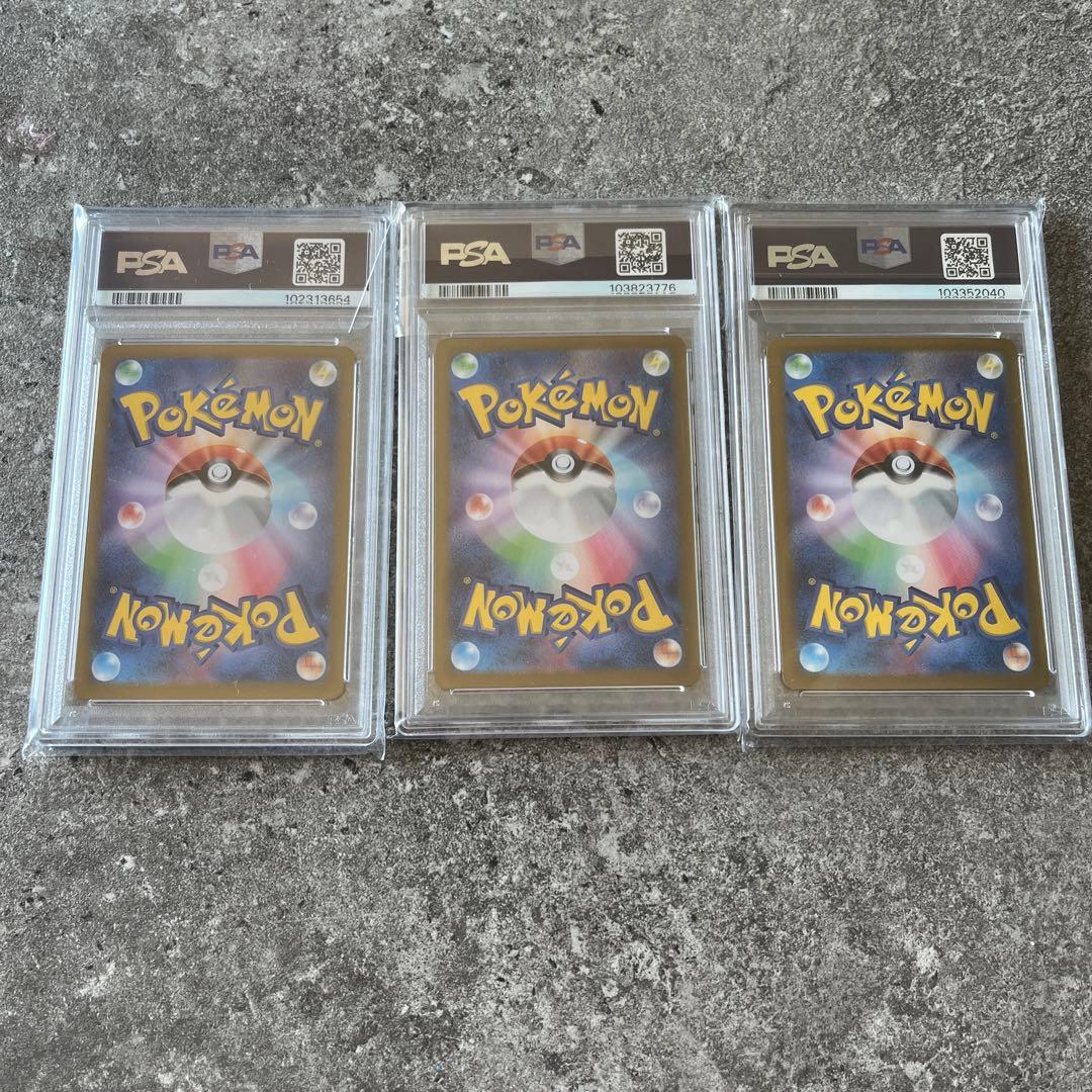 ブラッキーex ニンフィアex イーブイex SAR PSA10セット