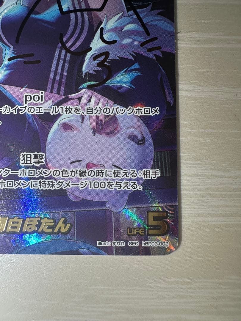 【美品】獅白ぼたん sec hBP03-002