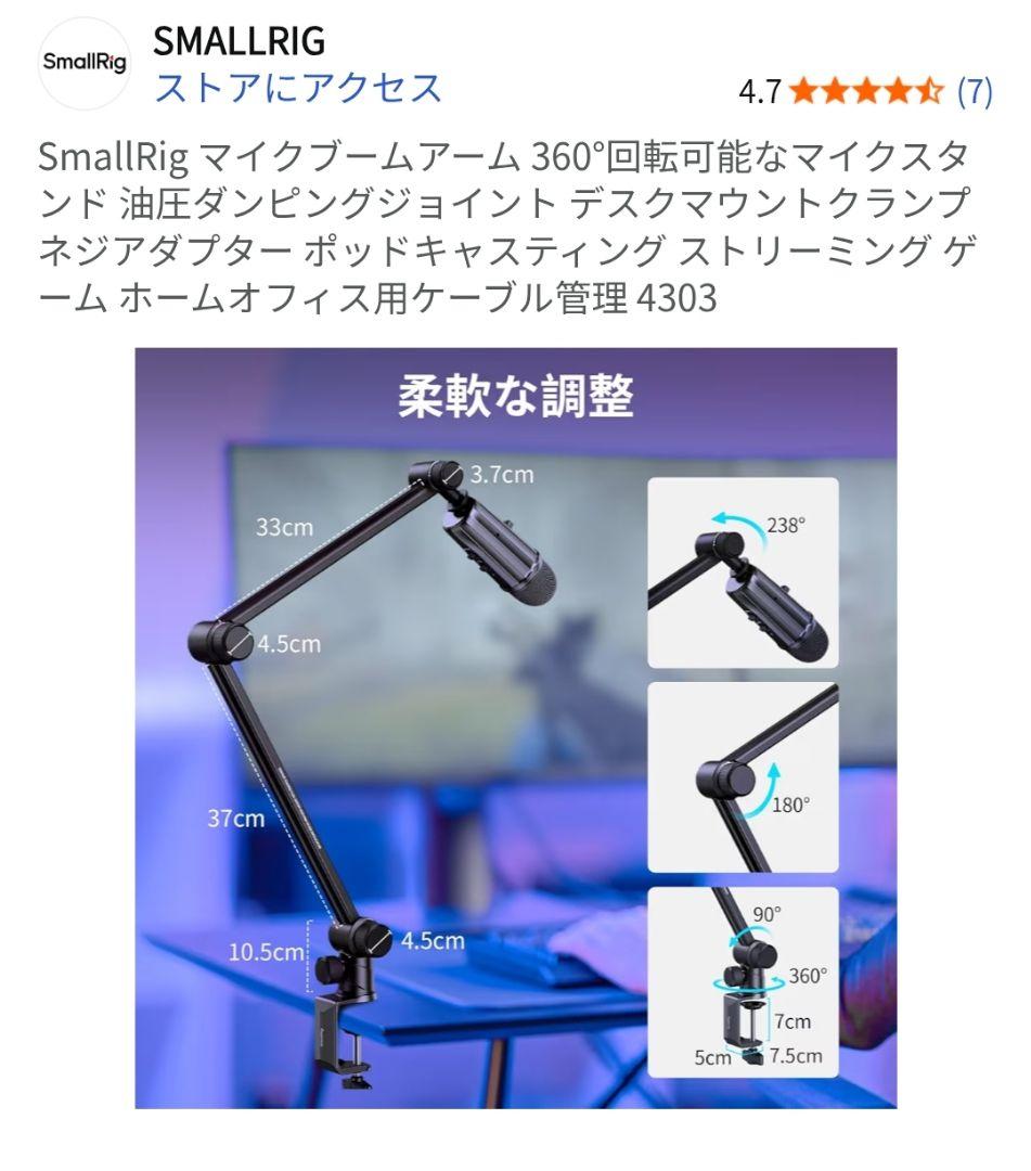 新品未使用 SmallRig マイクブームアーム マイクスタンド